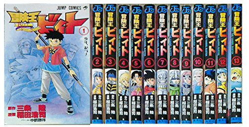 冒険王ビィト コミック 1-13巻セット (ジャンプ・コミックス) | 稲田
